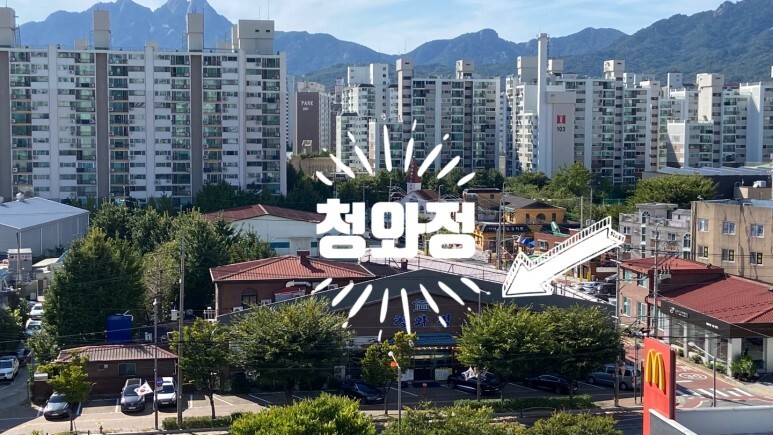 청와정 이미지