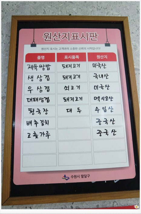 시골쌈밥 이미지