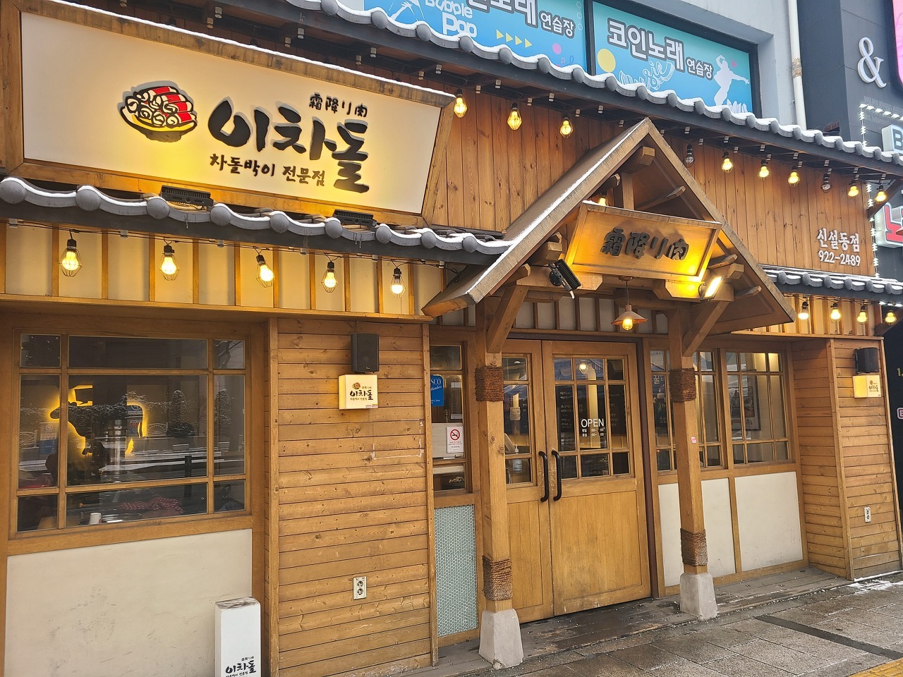 이차돌 이미지