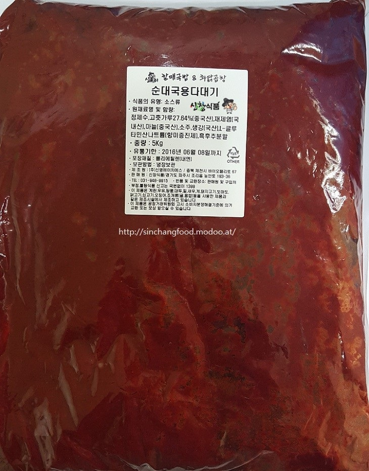 신창식품 이미지