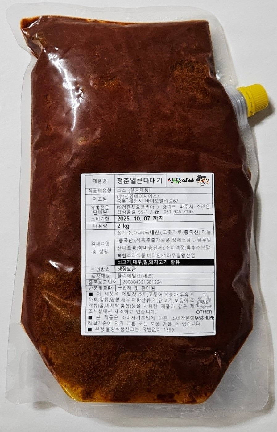 신창식품 이미지