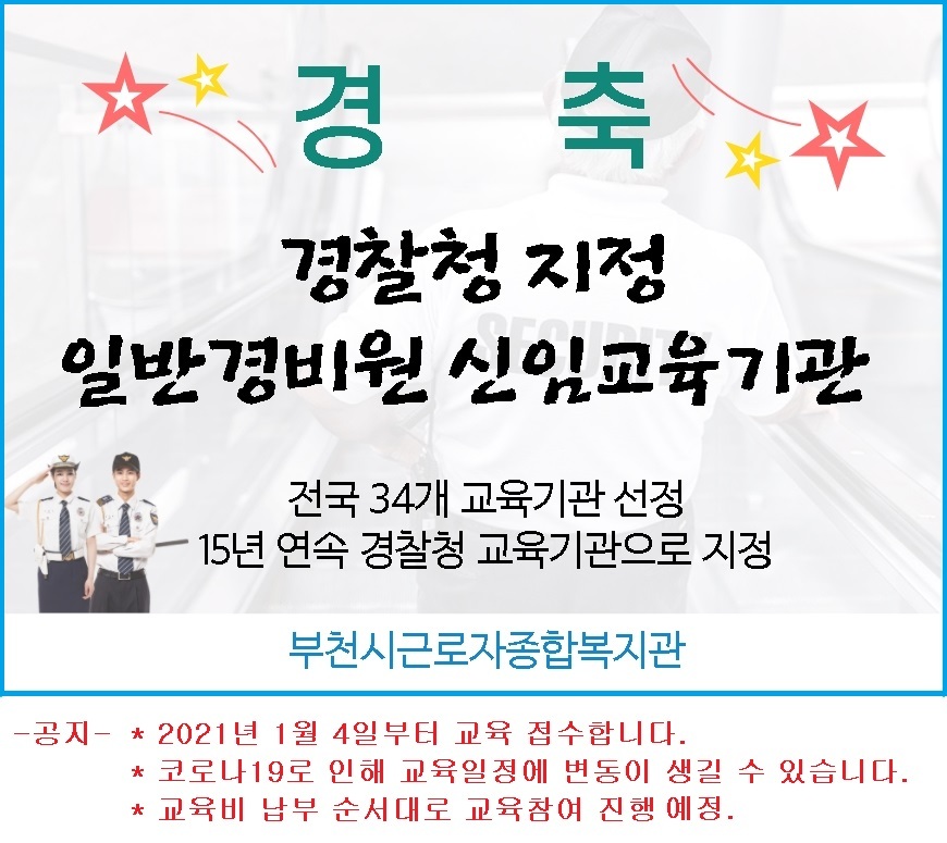경찰청복지관 이미지