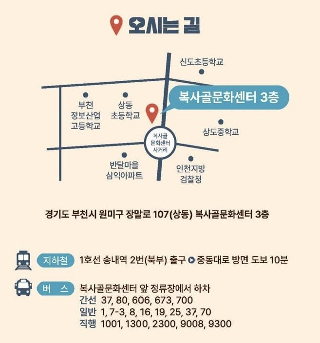 교육문화복지협동조합함께 이미지