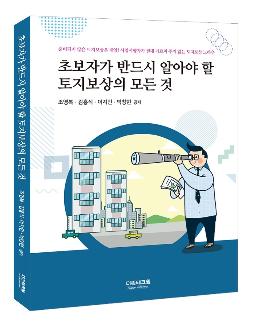 (주)더존테크윌 이미지