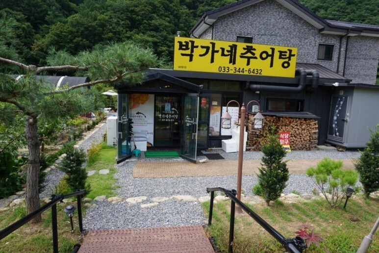 박가네추어탕 이미지