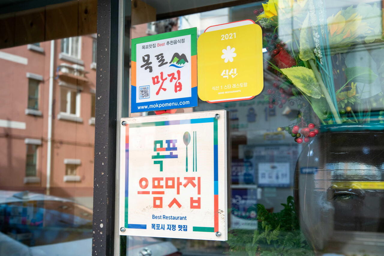 송학낙지회관 이미지
