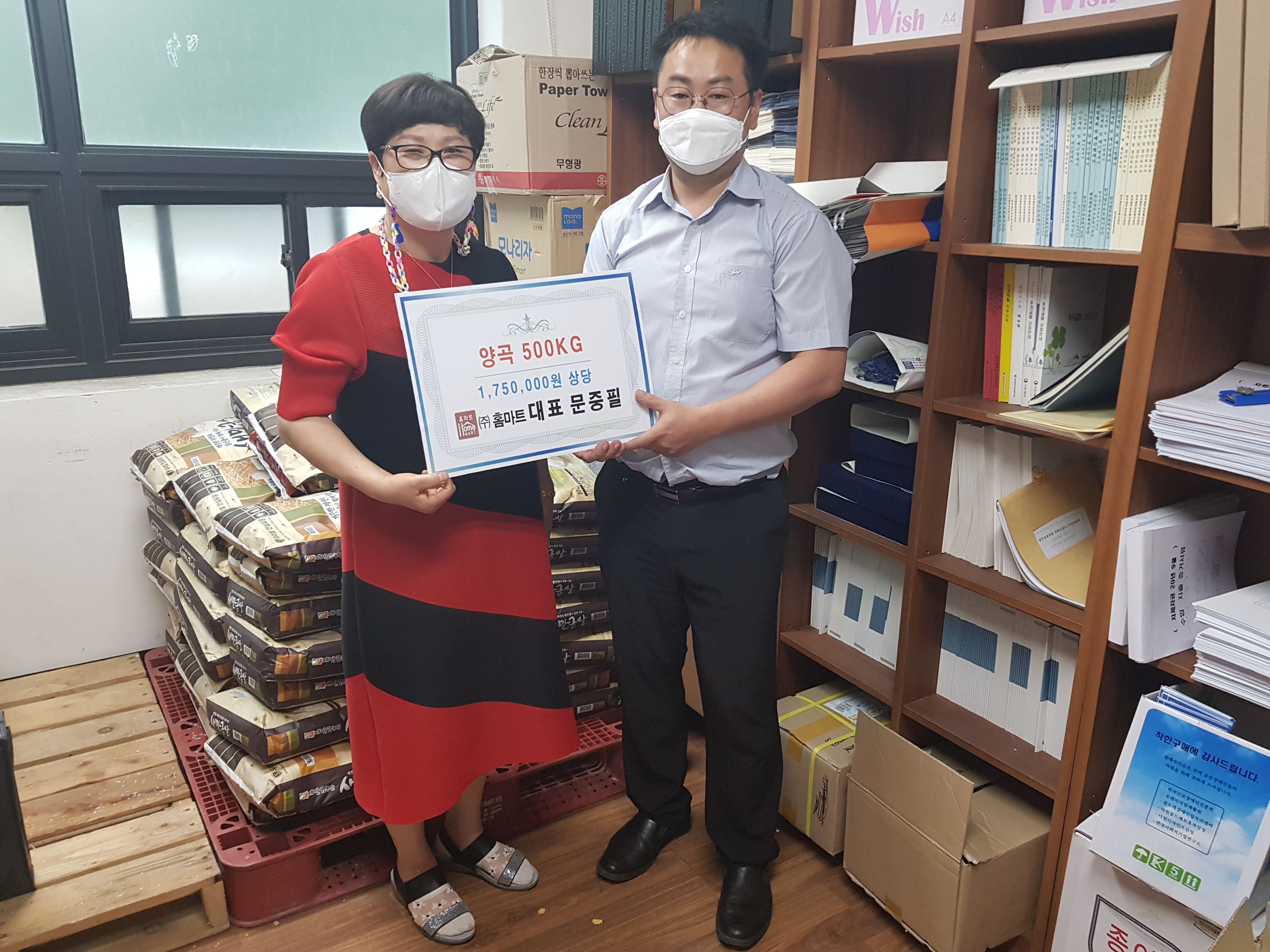 주식회사홈마트 이미지