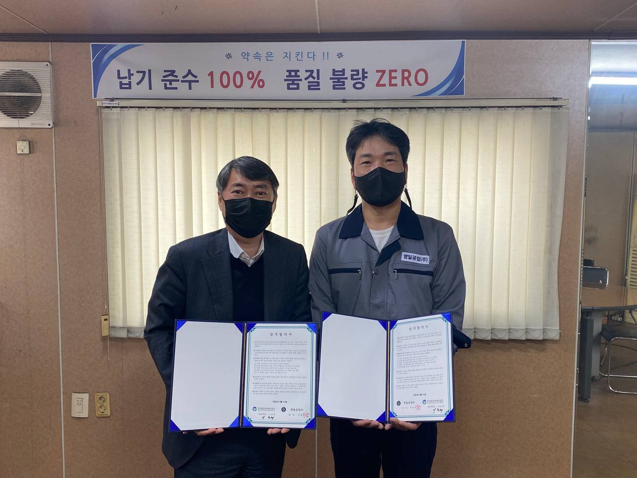 영일공업(주) 이미지