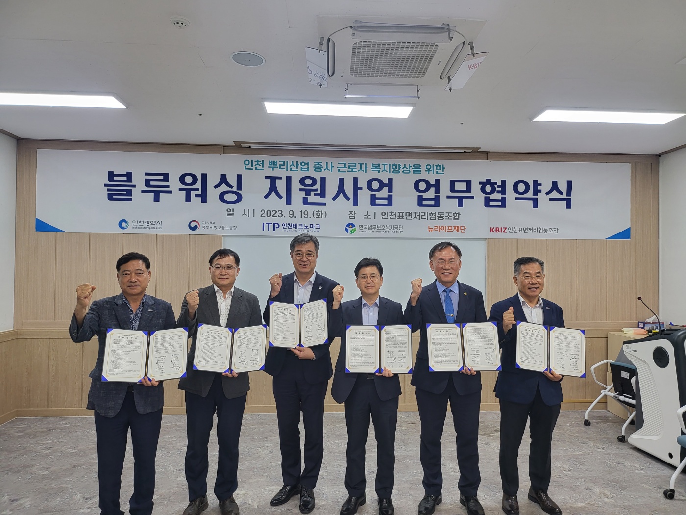 블루워싱 이미지