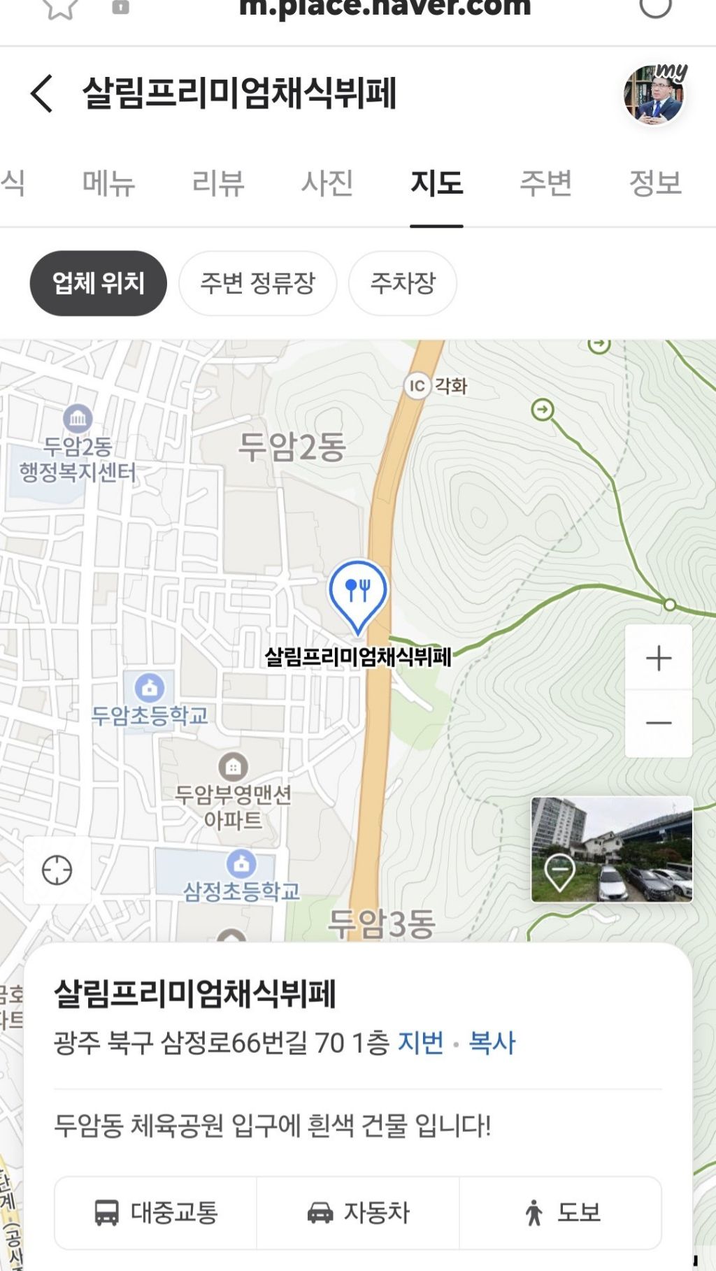 살림프리미엄채식뷔페 이미지