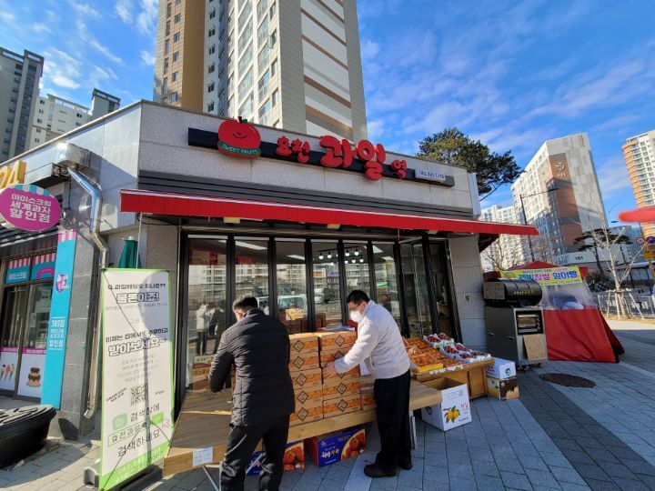 효천과일역 이미지