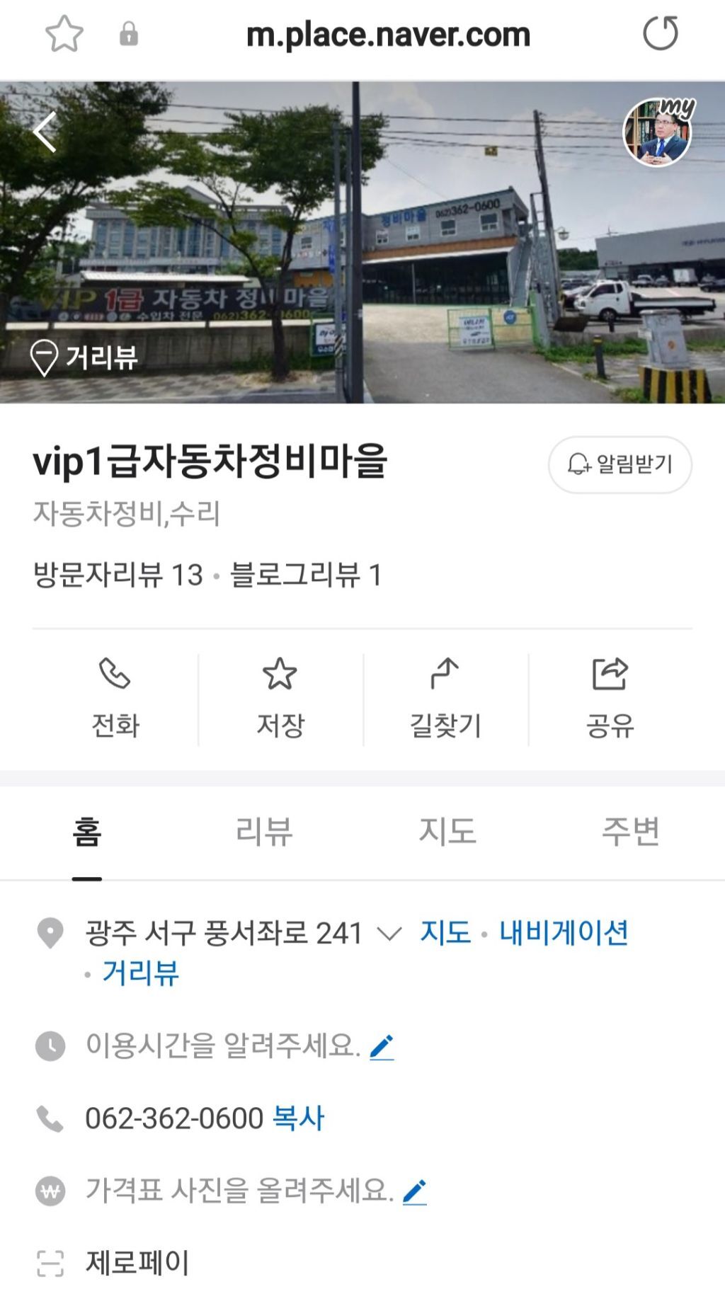 VIP1급자동차정비마을 이미지