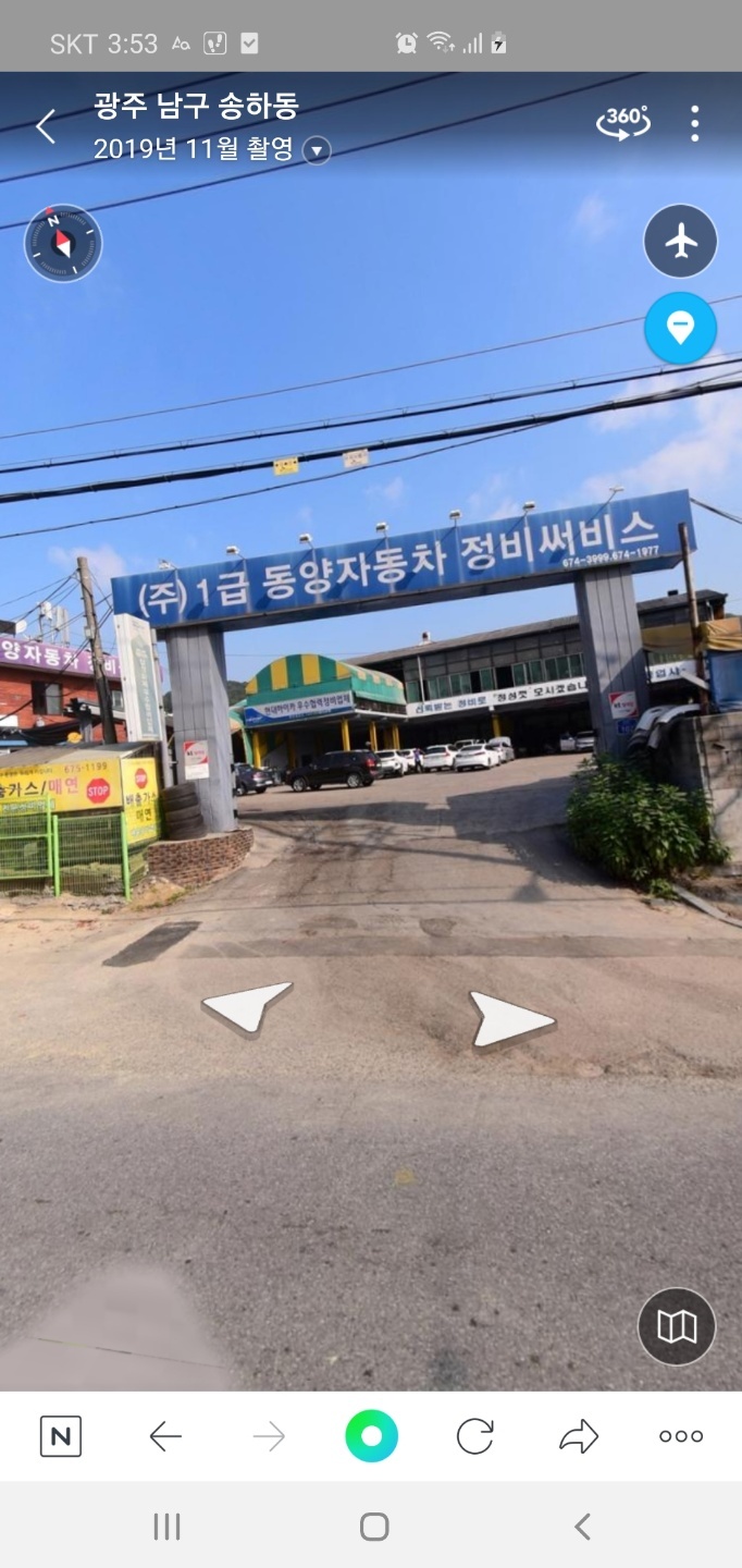 주)동양자동차정비주 이미지