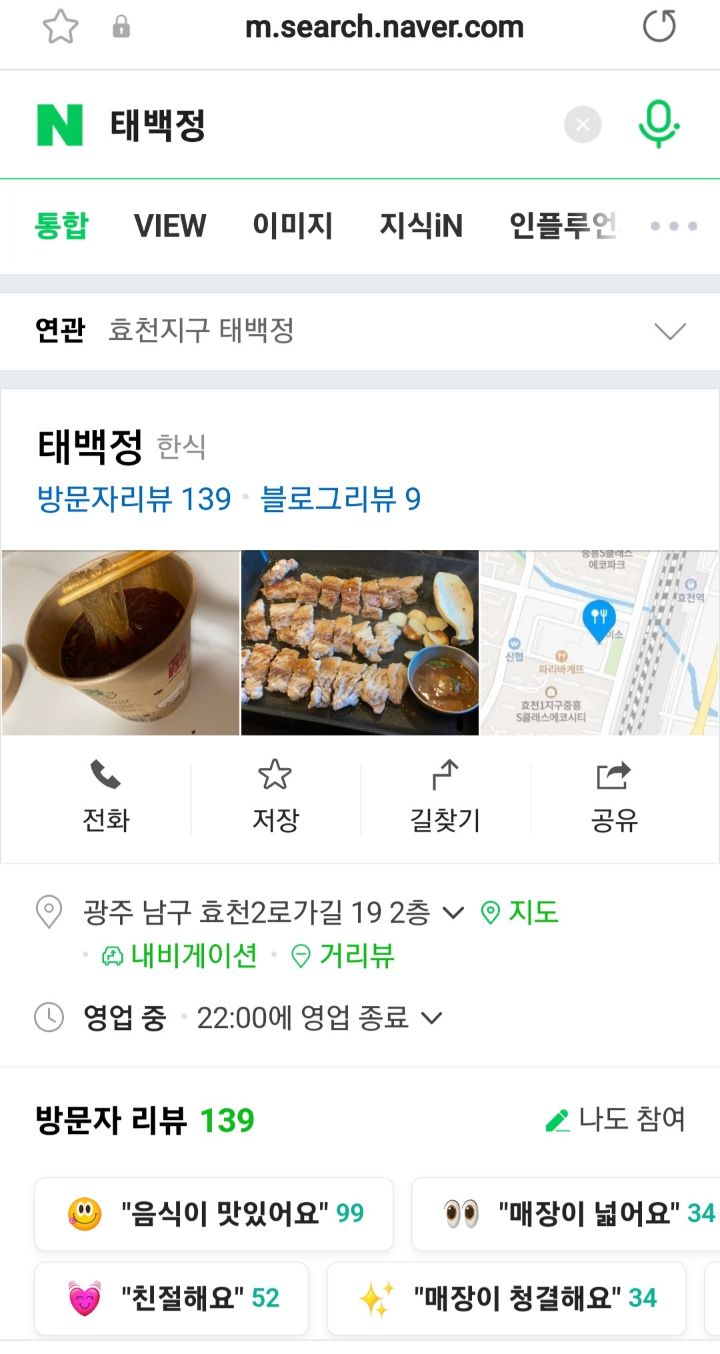 태백정 이미지