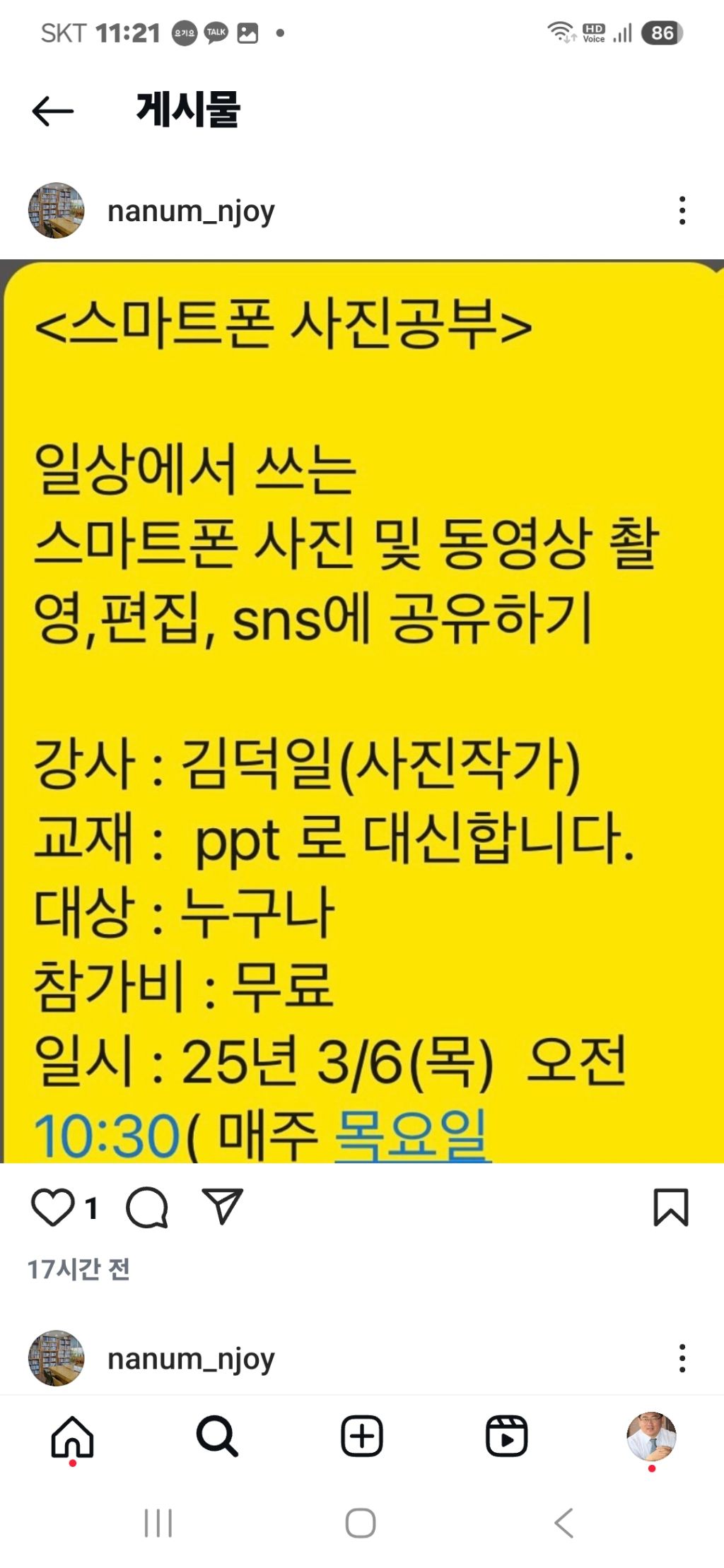 아낌없이주는폰 이미지