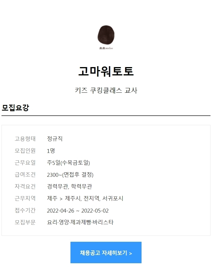 고마워토토 이미지