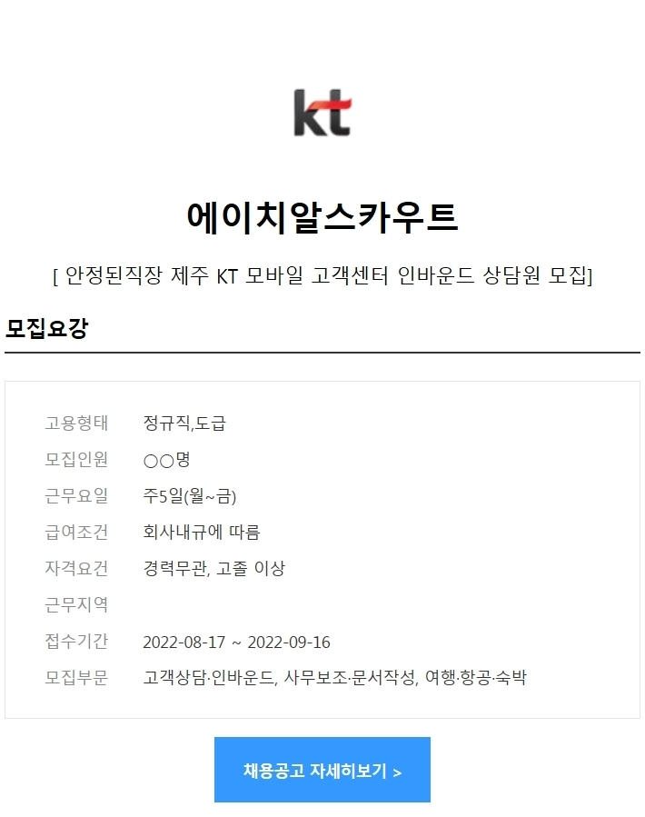 스카우트에이치알 이미지