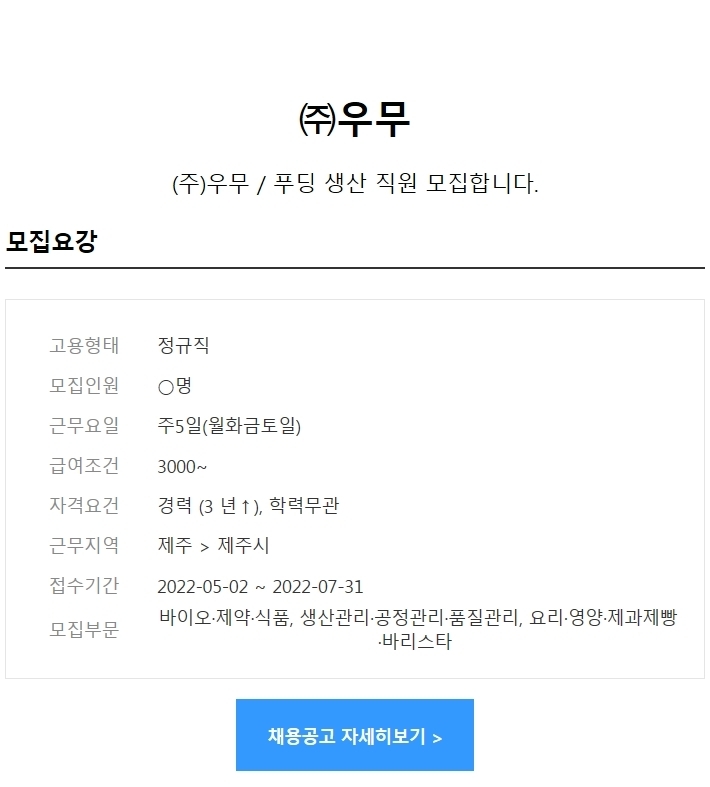 (주)푸딩 이미지