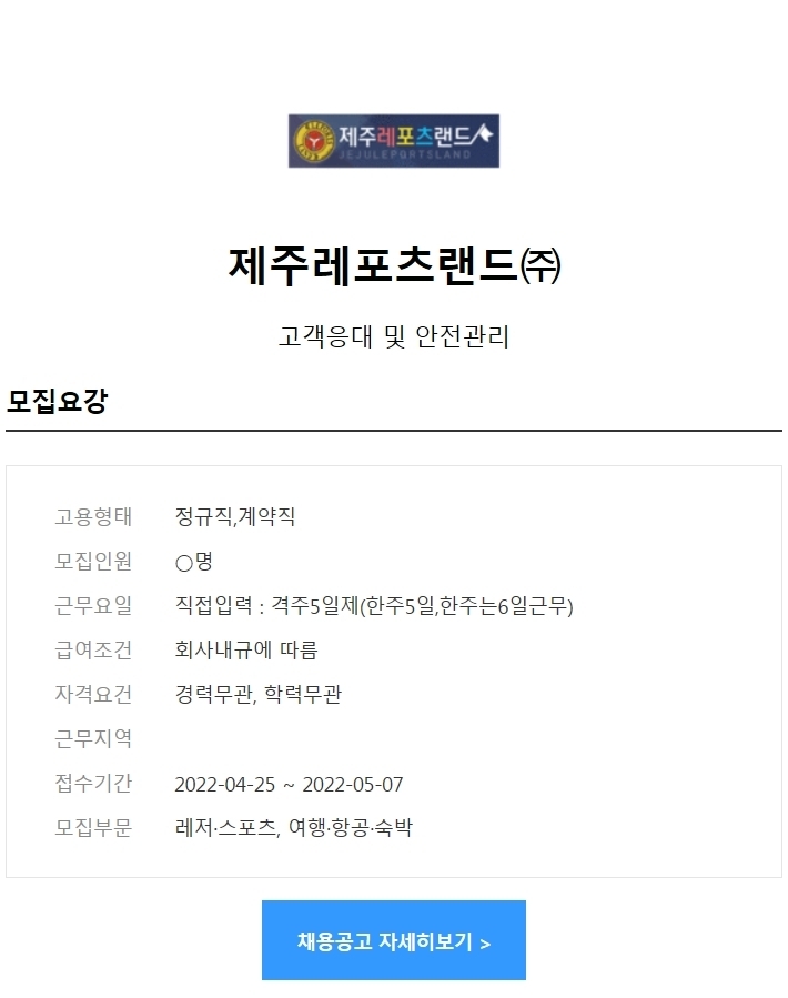 제주레포츠랜드 이미지