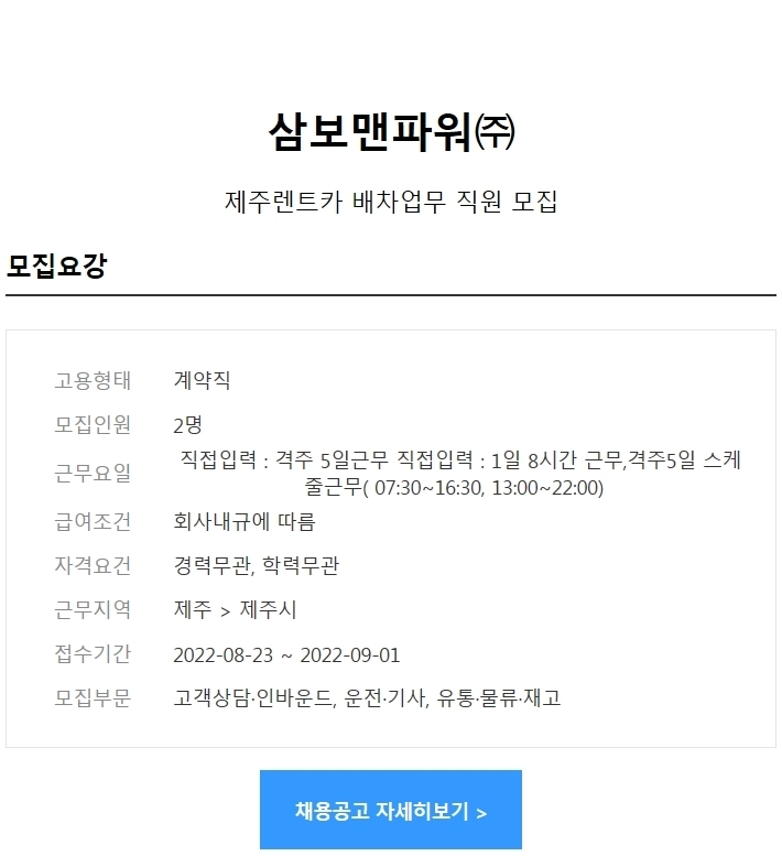 (주)코리아 맨파워 이미지