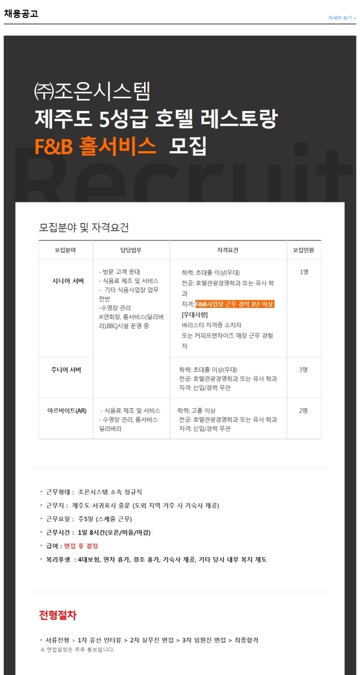 (주)조은시스템 이미지