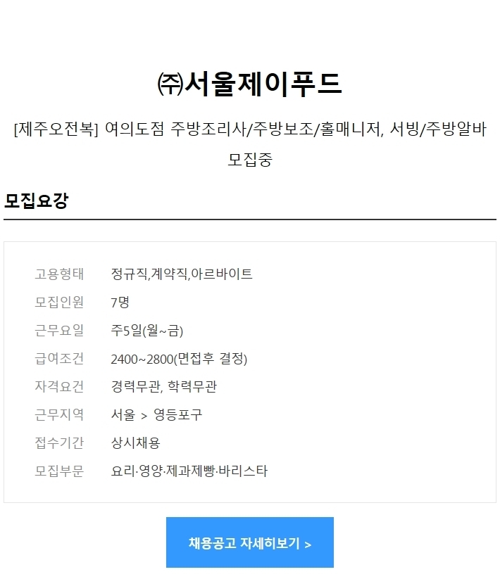 (주)제이푸드코리아 이미지