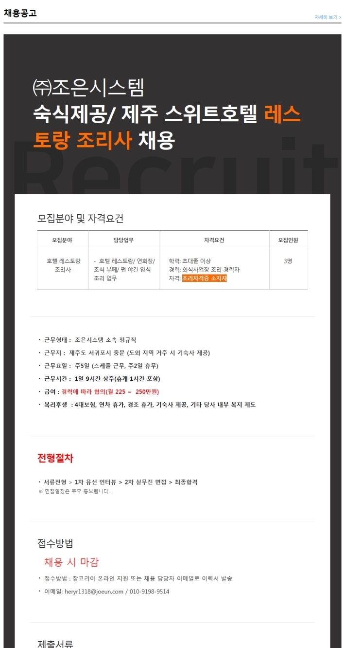 (주)조은시스템 이미지