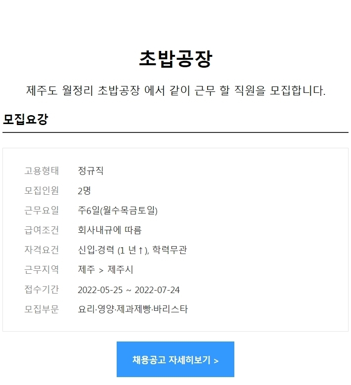 초밥코리아 이미지