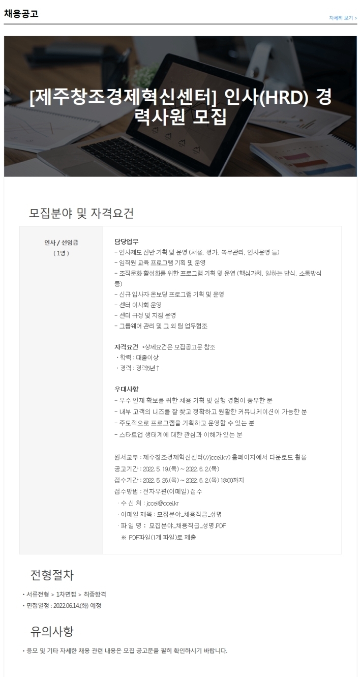 제주HRD센터 이미지