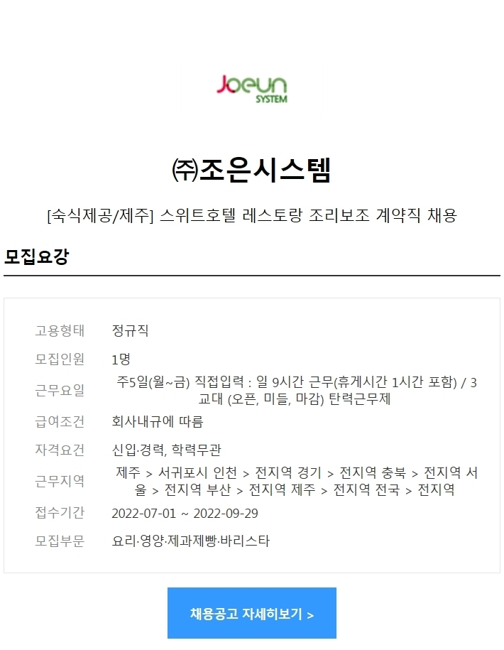(주)조은시스템 이미지
