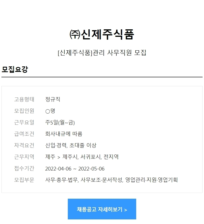 (주)신제주식품 이미지