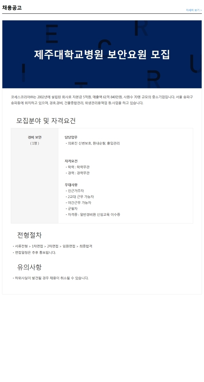 코세스코리아(주) 이미지