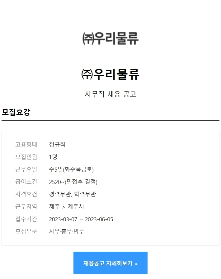 (주)우리물류 이미지