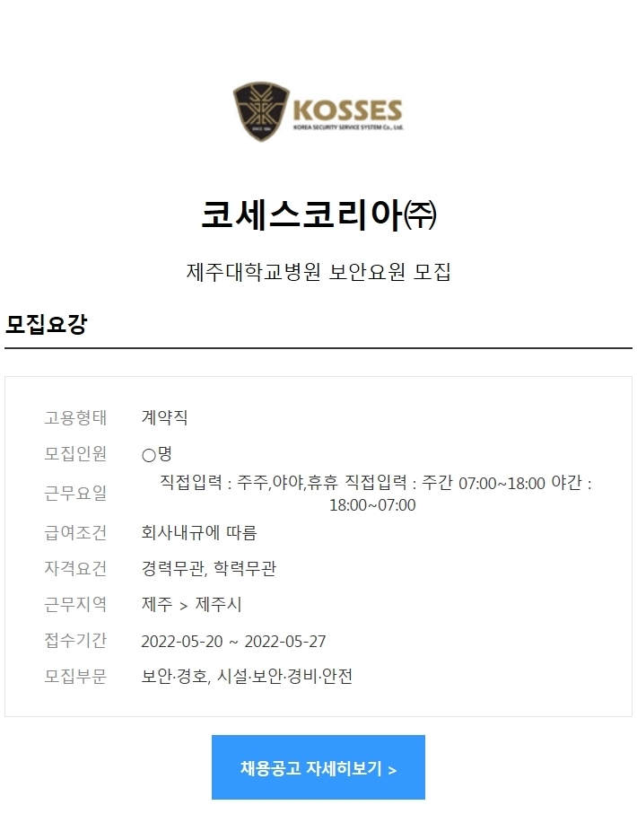 코세스코리아(주) 이미지