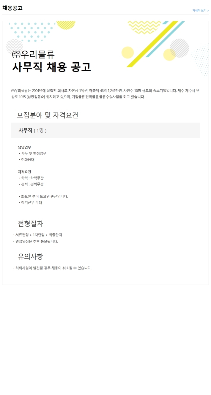 (주)우리물류 이미지