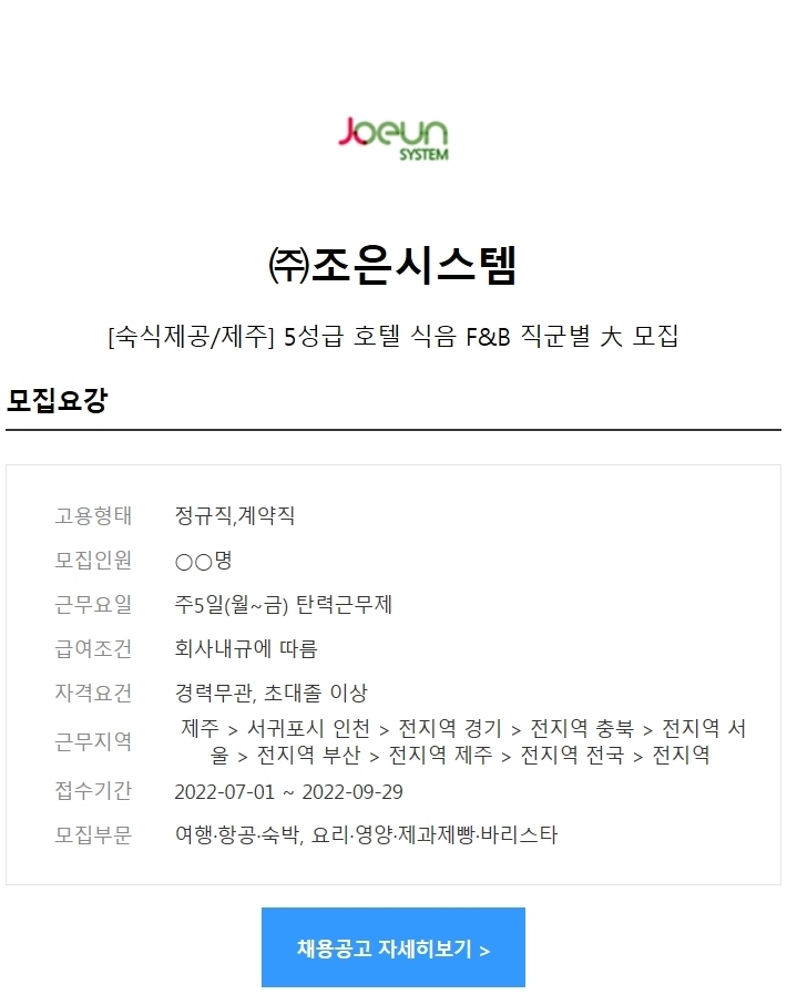(주)조은시스템 이미지