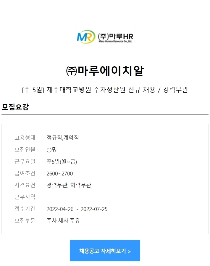 (주)마루에이치알 이미지
