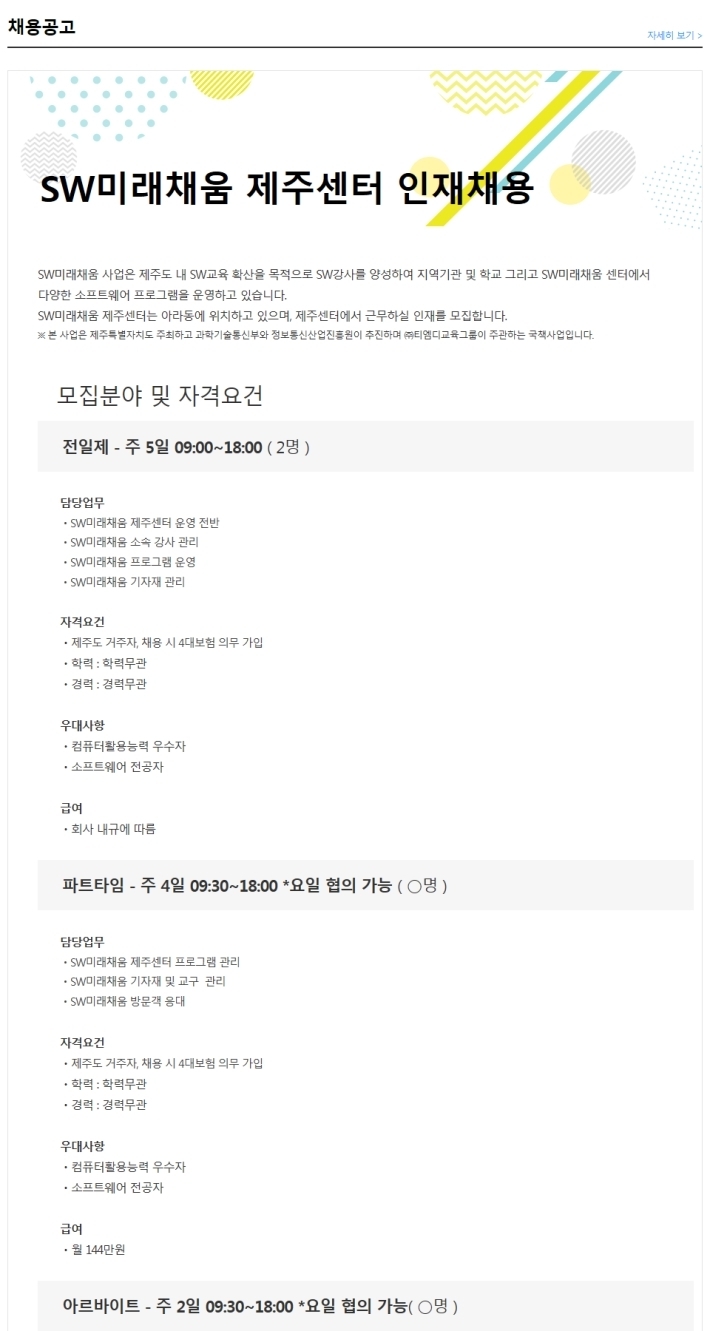 미래교육그룹 이미지