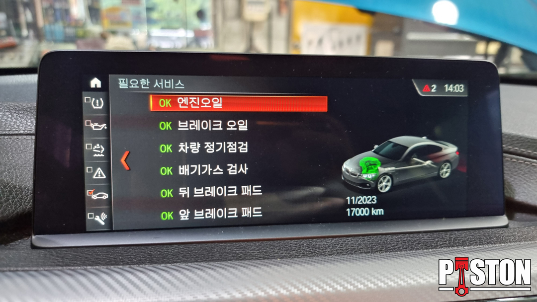 오일교환 이미지