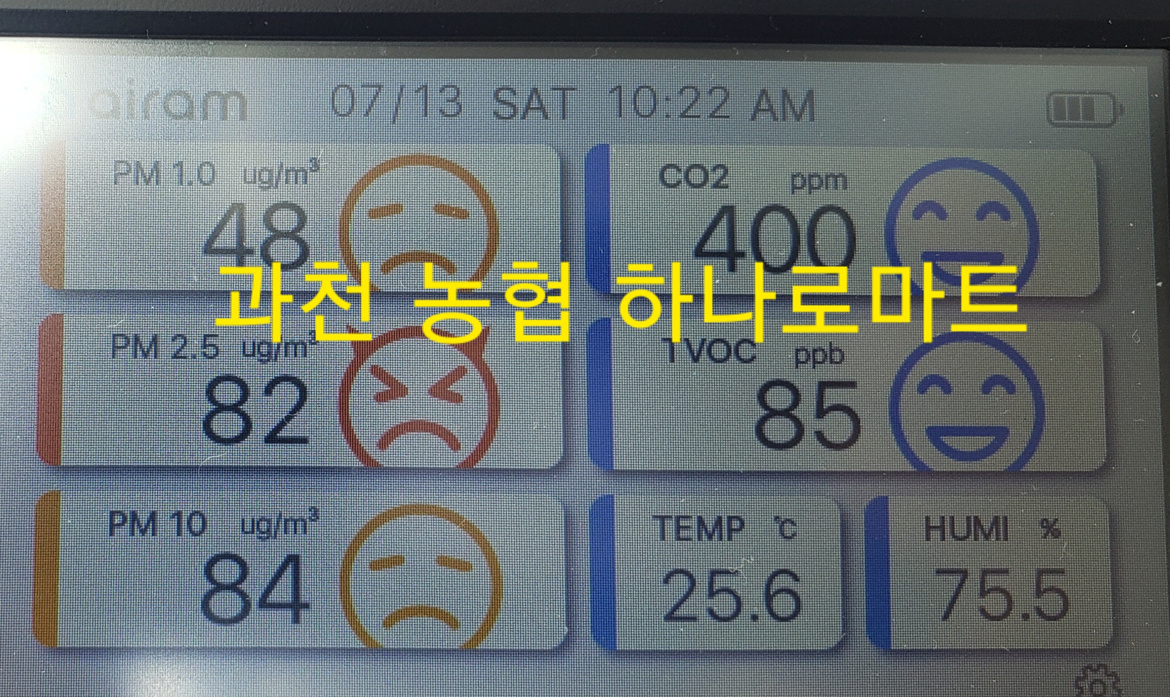 과천농협하나로마트 이미지