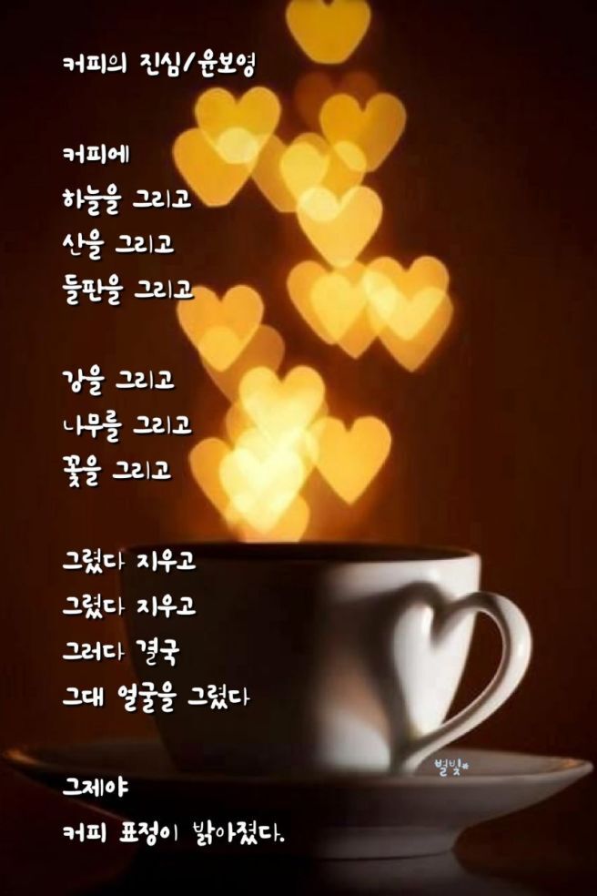 커피진심 이미지