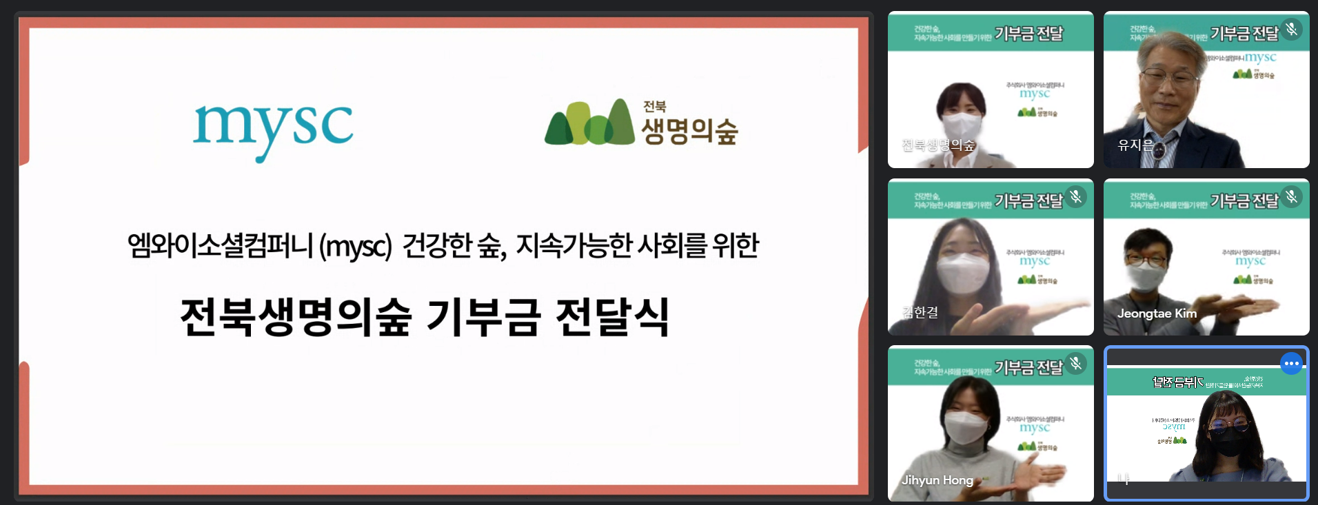 엠와이컨설팅 이미지