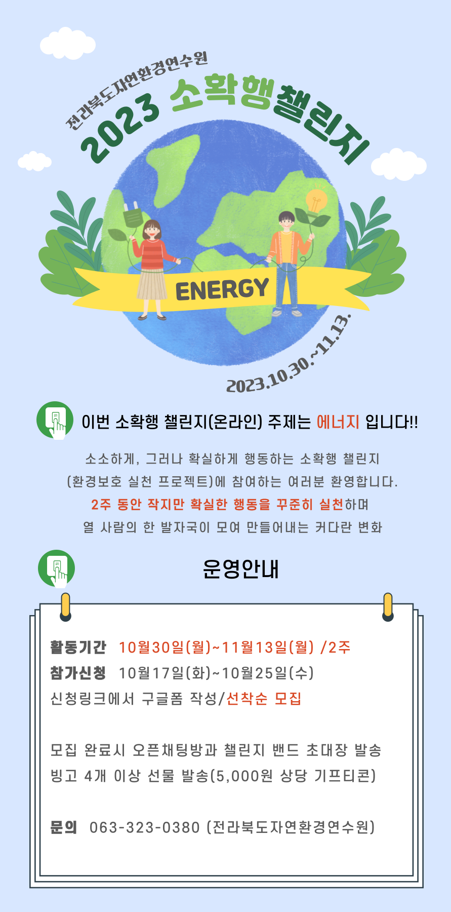 전라북도자연환경연수원 이미지