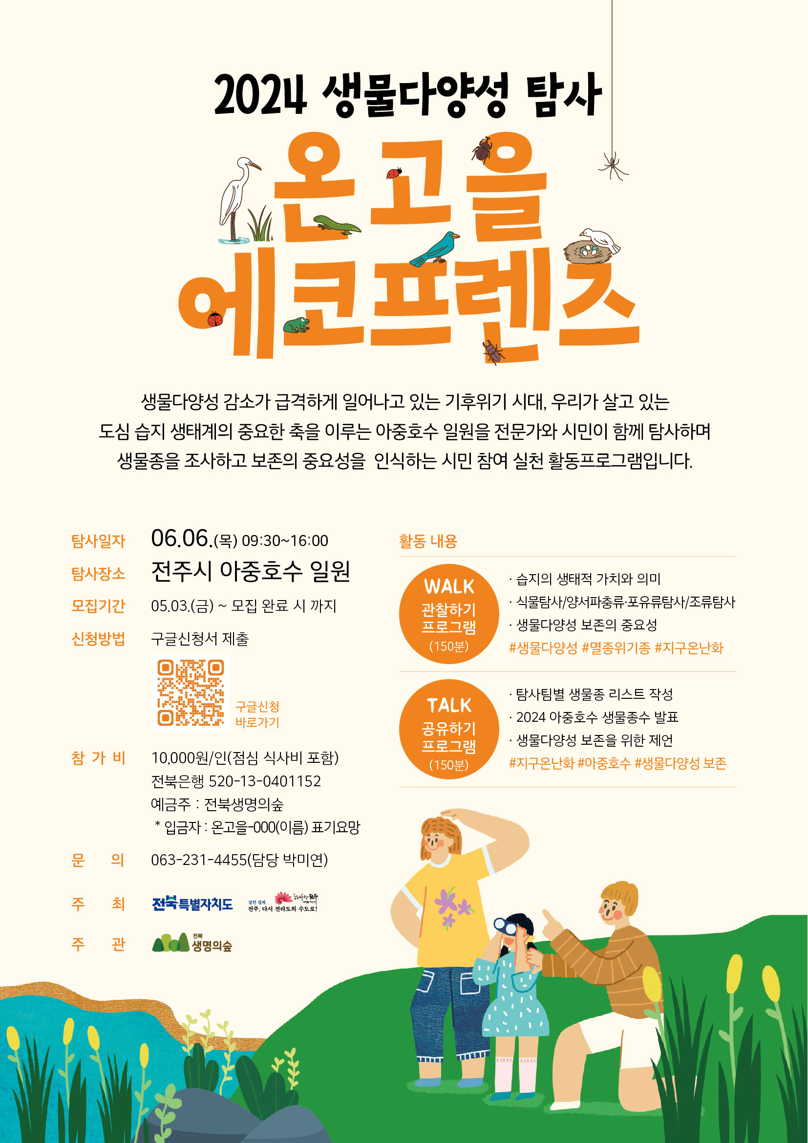 에코프렌즈 이미지