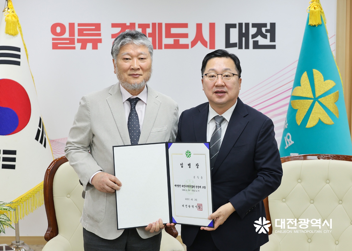 대전디자인진흥원 이미지