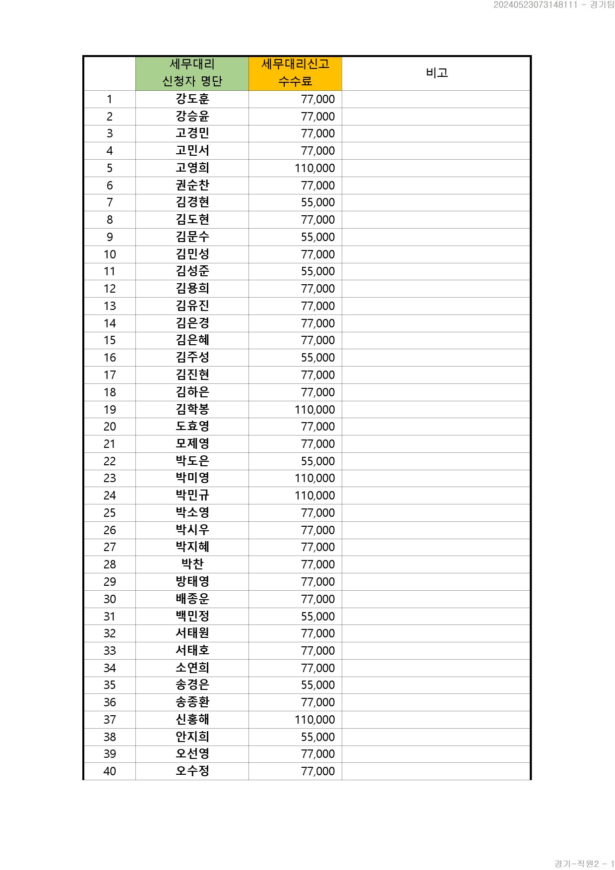 세무법인텍스앤로 이미지