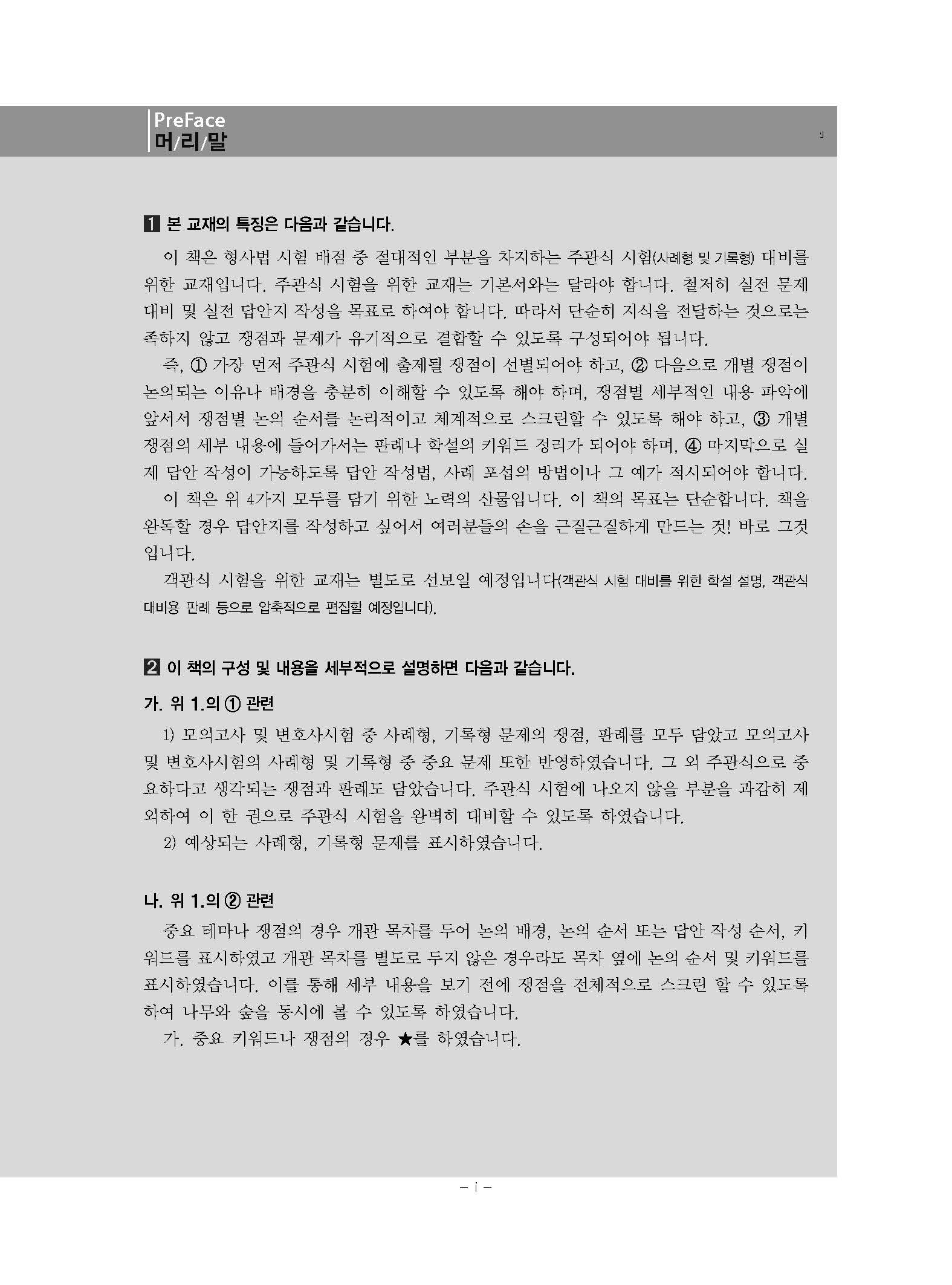 나눔에듀 이미지