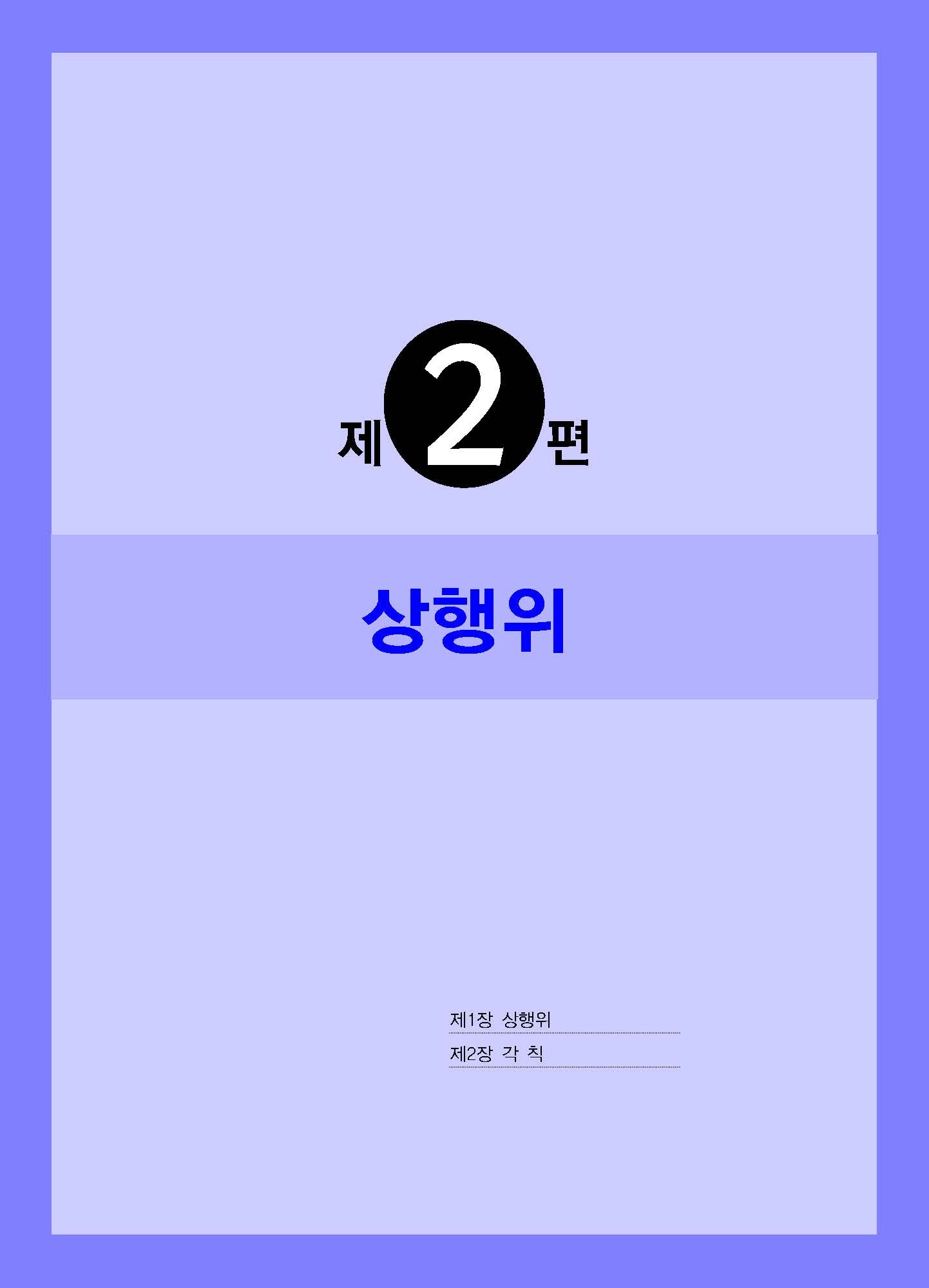 나눔에듀 이미지