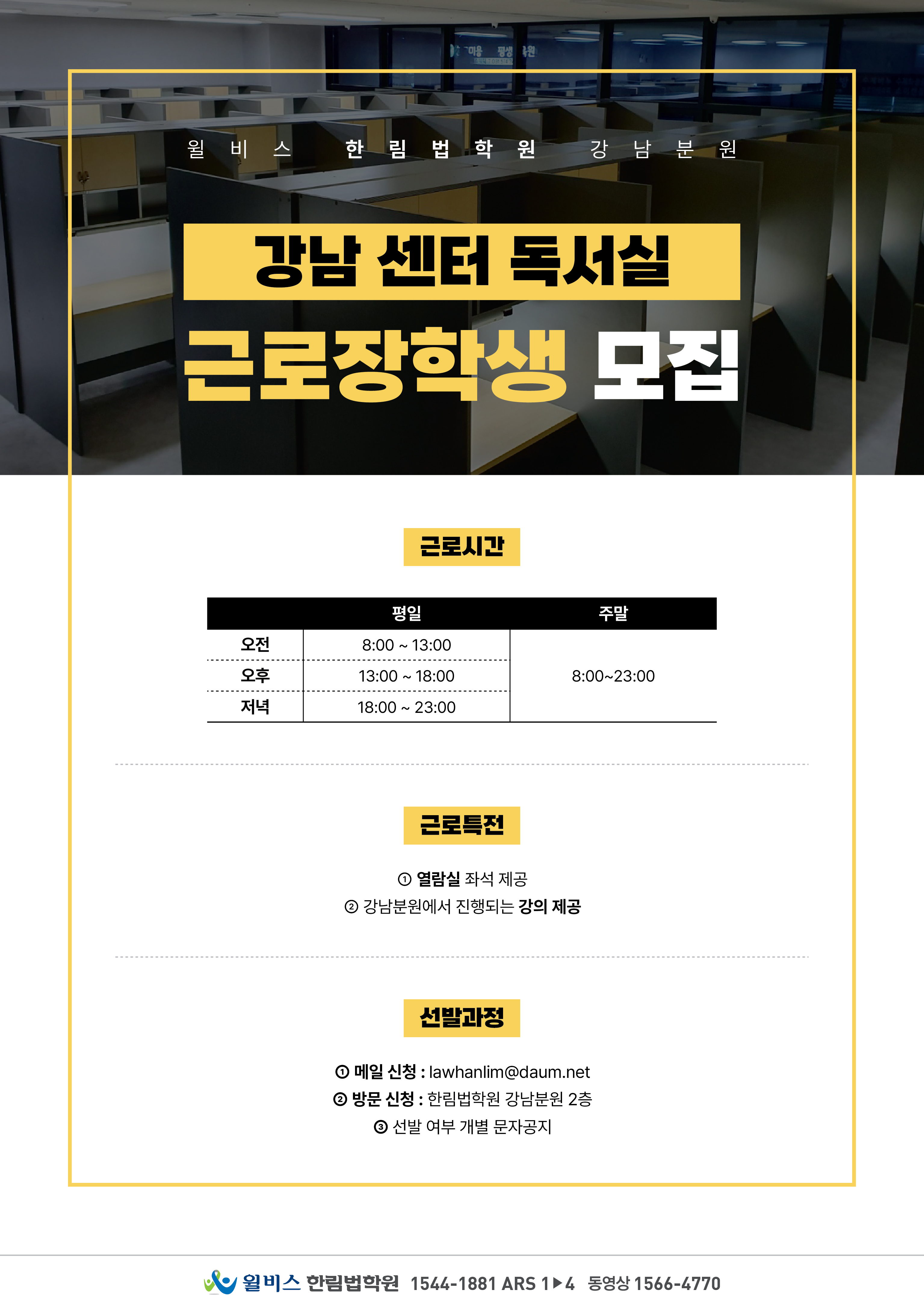 한림독서실 이미지