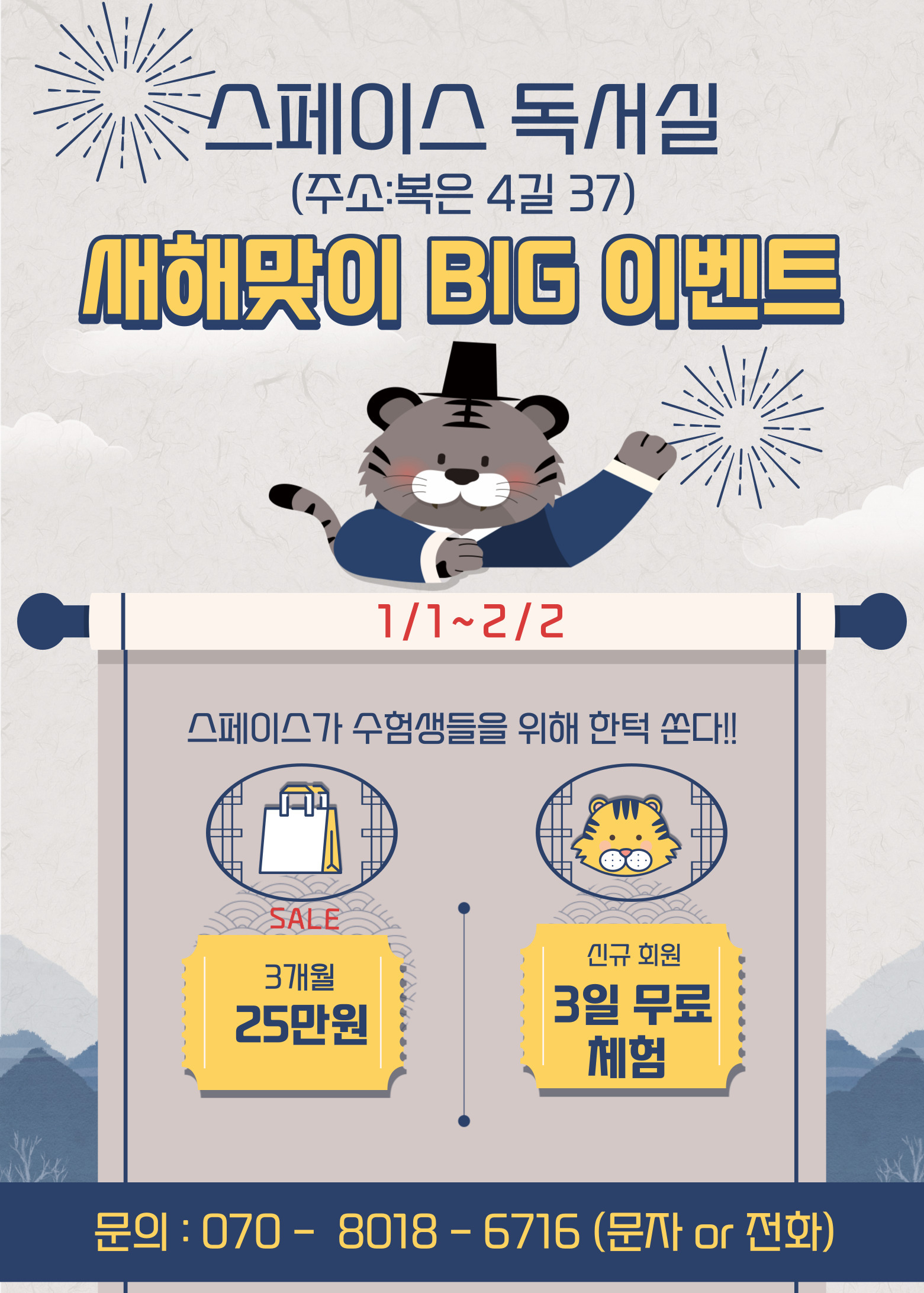 스페이스독서실 이미지